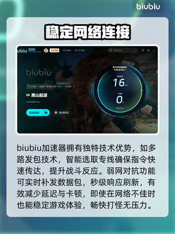 黑山起源掉帧？💥优化技巧全在这！🎮截图5