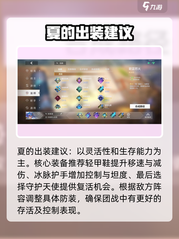 曙光英雄夏尔美怎么玩介绍截图6