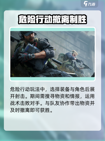 三角洲行动🔥手游体验：爽到炸裂！💥截图2