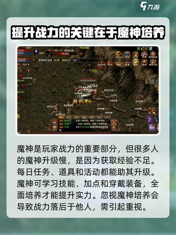 五霸七雄🔥魔神秘药任务超全攻略来啦！截图4