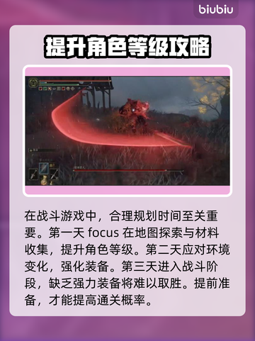 艾尔登法环黑夜君临！暗中飞驰的猎人🔥完成攻略✨截图2