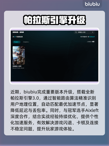 🎮《怪物猎人世界》掉线神操作！重连技巧大公开💥截图3