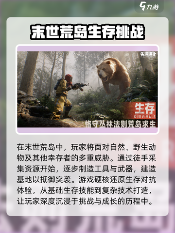 失控进化测试服🔥超燃体验不容错过！🎮截图3
