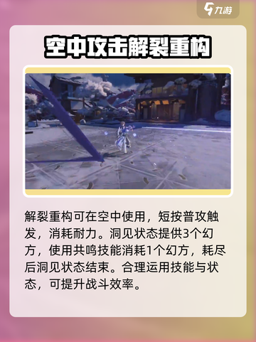 鸣潮🔥相里要实机爆料&技能展示来啦！⚡截图5