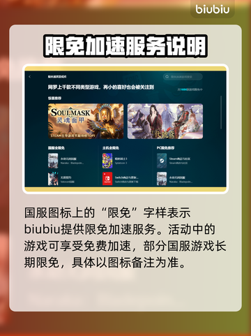 永劫无间闪退？用这个加速器🔥稳如泰山！截图7