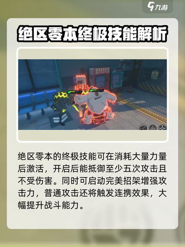 绝区零🔥：限定还是无限，玩了才知道！截图3