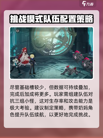 龙族卡塞尔之门白帝之隙是什么介绍截图3