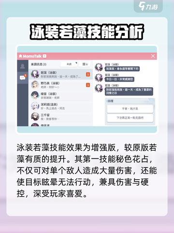 蔚蓝档案：若藻泳装强度大揭秘🔥👙截图3
