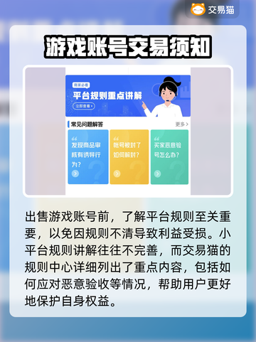 三国杀账号出售⚠选对平台避免踩坑💡截图3