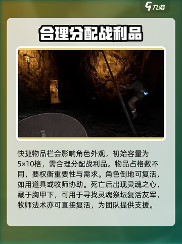 至暗时刻游戏攻略分享介绍截图4