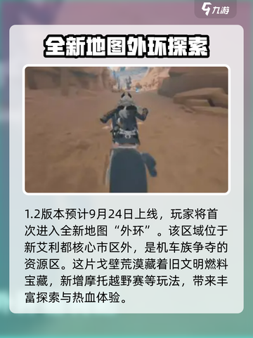 绝区零1.2版本更新🔥超全内容抢先看！🎮截图2