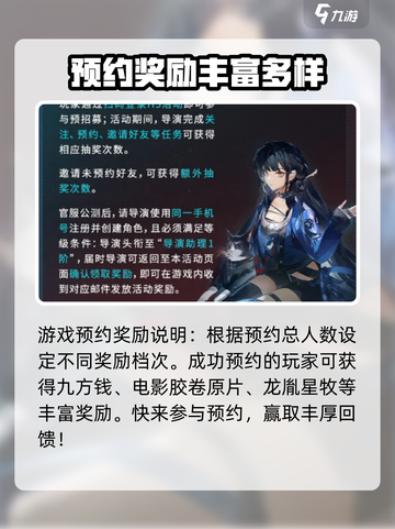 归龙潮公测招募活动攻略介绍截图4