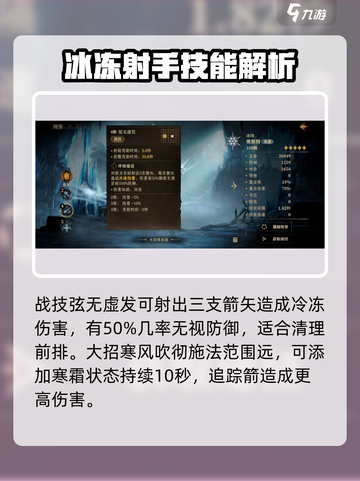 龙息神寂冰锋奥斯特怎么样介绍截图3