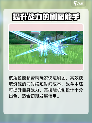 境界刀鸣小白是谁介绍截图4