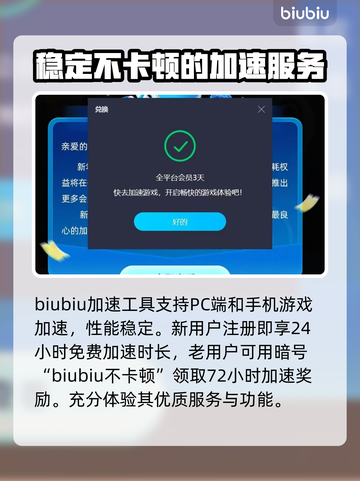 伊松佐河🔥卡顿？加速器了解一下！🚀截图3