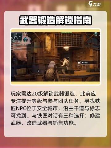 破碎之地武器锻造🔥超强攻略来啦！💡截图2