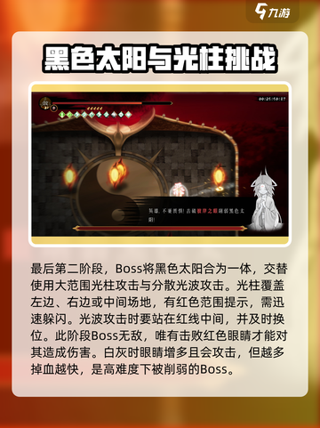 暖雪手游鹤之章通关技巧介绍截图6