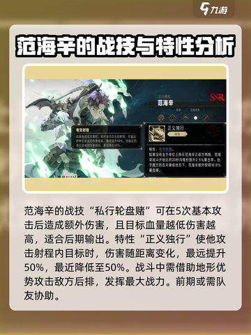 银与绯范海辛强度如何介绍截图4