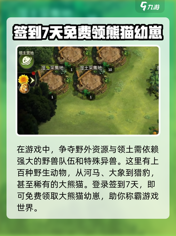 野兽领主新世界🔥超好玩值得入手！开发公司揭秘👇截图3