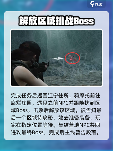 七日世界主线任务一览介绍截图5