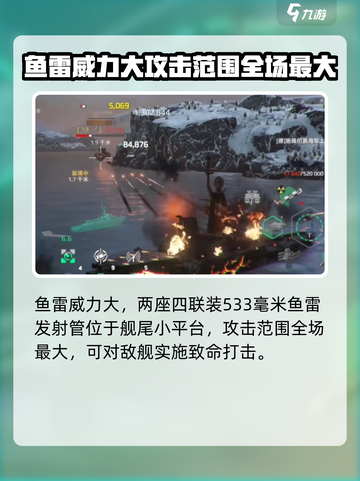 现代战舰🔥施佩伯爵号详细介绍来啦！截图3