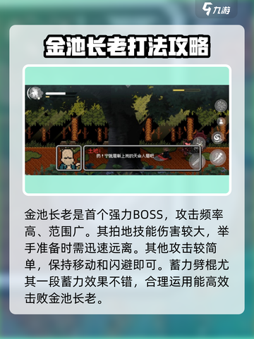 黑神话悟空像素版通关教程一览介绍截图3