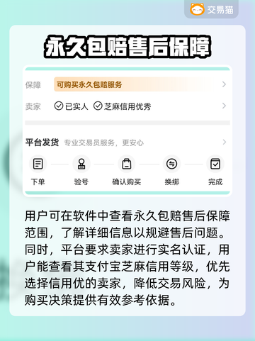 三国杀名将传账号交易渠道🔥安全靠谱平台分享🎉截图4