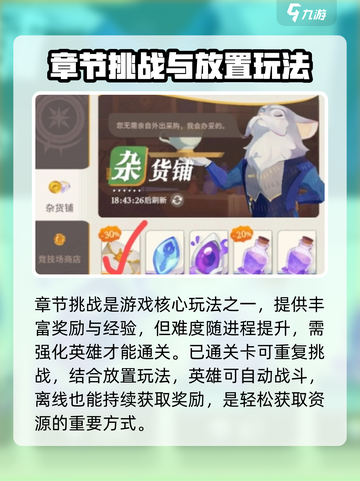 《剑与远征2》速升攻略🔥新人玩家必看✨截图3