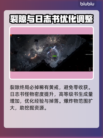 流放之路2新版本更新内容大曝光！💥游戏迷必看🔥截图3