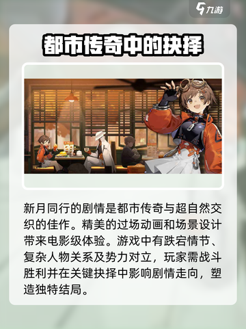 新月同行🔥上线时间大曝光！游戏迷不容错过🎉截图5