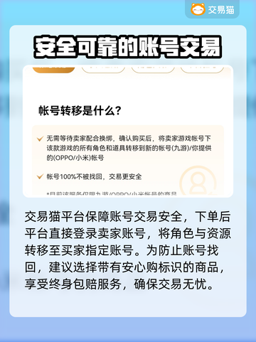 新天龙八部🔥靠谱账号交易APP推荐🎉截图4
