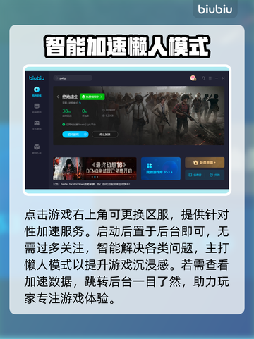 玩 PUBG 澳大利亚区服必备加速器🔥截图5