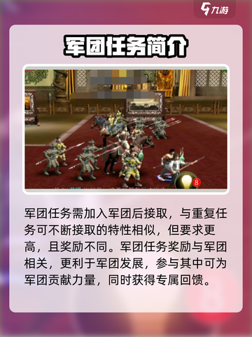 三国群英传国战版🔥日常任务全揭秘！🎮截图5