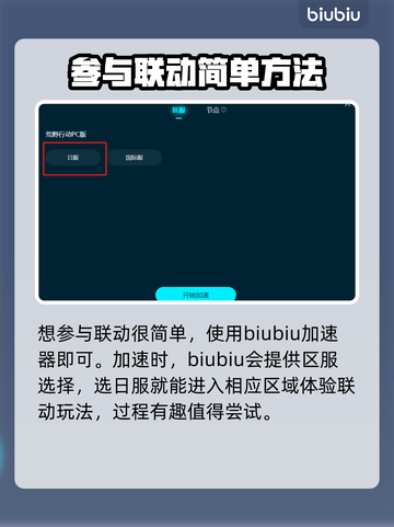 荒野行动⽇服💥参战⽅式大公开！🎮截图3