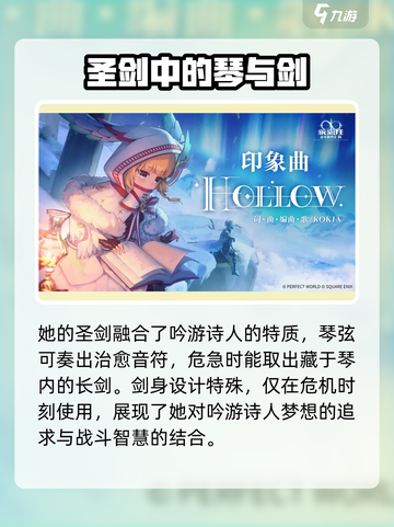 乖离性百万亚瑟王环歌姬怎么样介绍截图3