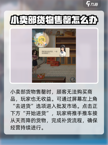 时光杂货店🔥进货秘籍大公开！小游戏玩家必看💡截图2