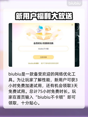 怪猎世界联机卡顿？⚡必备加速软件分享！截图4