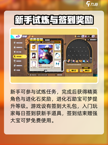 宝可梦大集结💥改名卡获取攻略来啦！🔥截图4