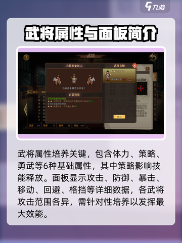 建安外史角色培养🔥超详细攻略来了！💥截图2