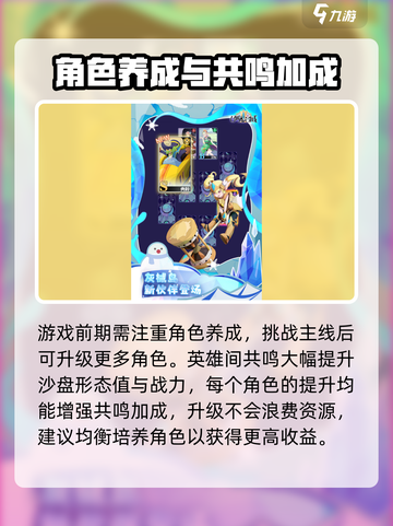 召唤与合成2副本最高多少级介绍截图4