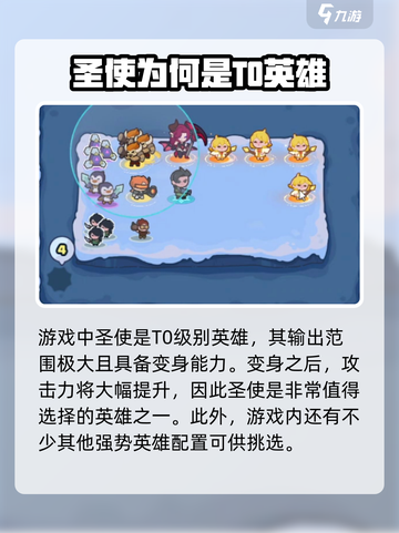 快来当领主最强🔥阵容推荐｜游戏必备🎉截图4