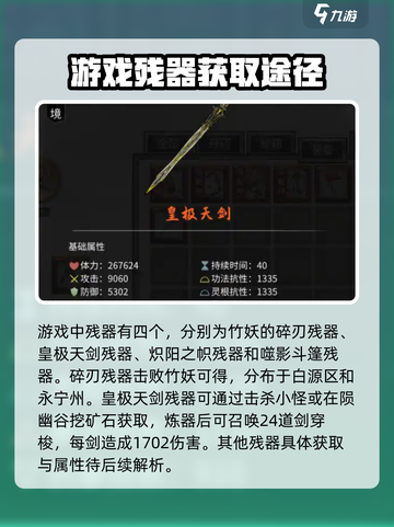 鬼谷八荒手游🔥残器大全，助你战力飙升！截图2