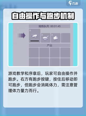 阿瑞斯病毒2怎么跑步介绍截图2