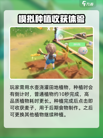 米姆米姆哈种田怎么玩介绍截图4