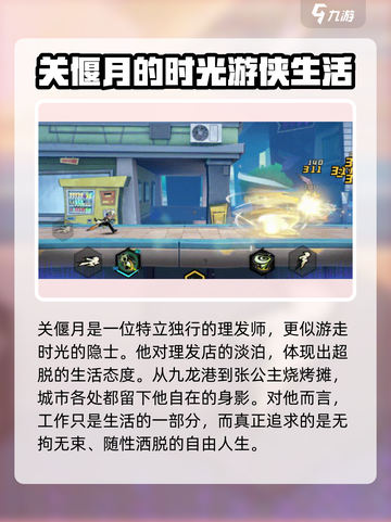 超时空跑跑追光者介绍介绍截图2