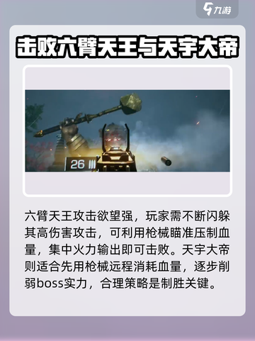 光明记忆无限怪物怎么打介绍截图2