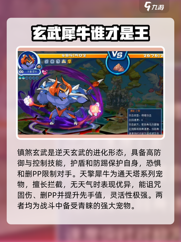 洛克王国💥地面系精灵大起底，最强推荐来了！🔥截图4
