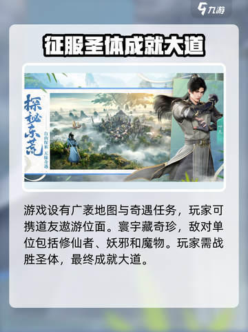 遮天世界手游最新下载链接分享介绍截图3