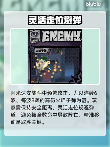 🔥《无尽探险队》阿米达安速杀秘籍💥截图2