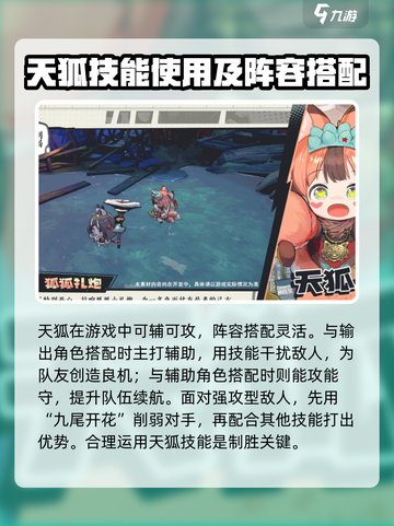黄金四目天狐怎么样介绍截图4